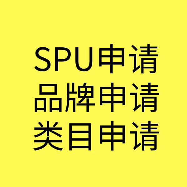 利国镇类目新增